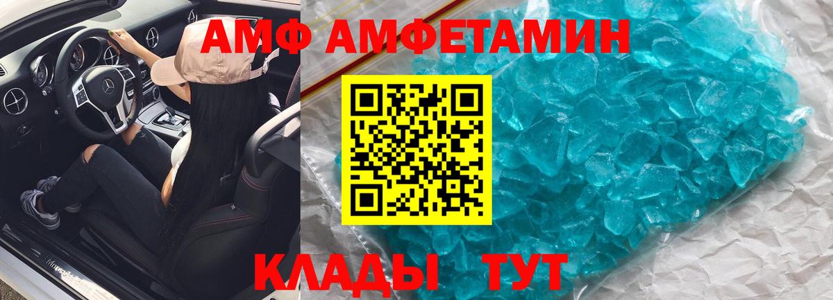 АМФ 98% Вязьма