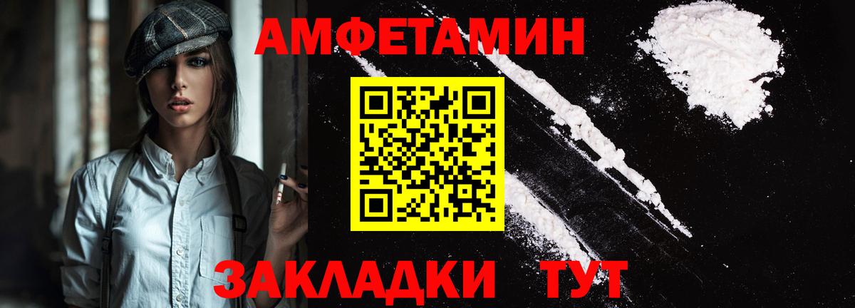 АМФЕТАМИН  Amphetamine  Вязьма  Вход с VPN  АМФЕТАМИН Premium 