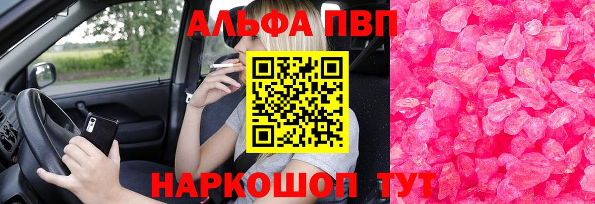A PVP VHQ  Вход с VPN  Вязьма 
