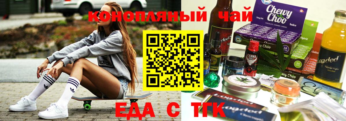 Вязьма  Cannafood конопля  Вход с VPN 