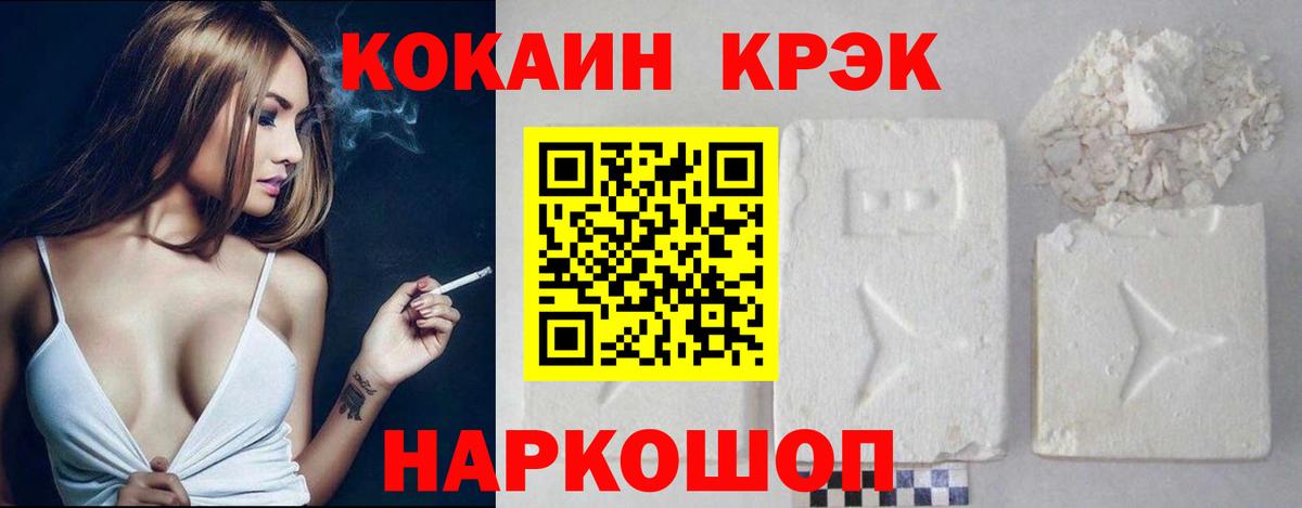 Кокаин FishScale Вязьма