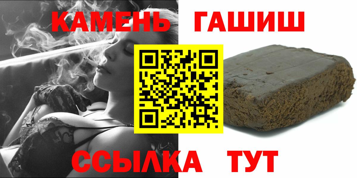 сколько стоит  Вход с VPN  Вязьма  ГАШИШ гарик  ГАШИШ гарик 