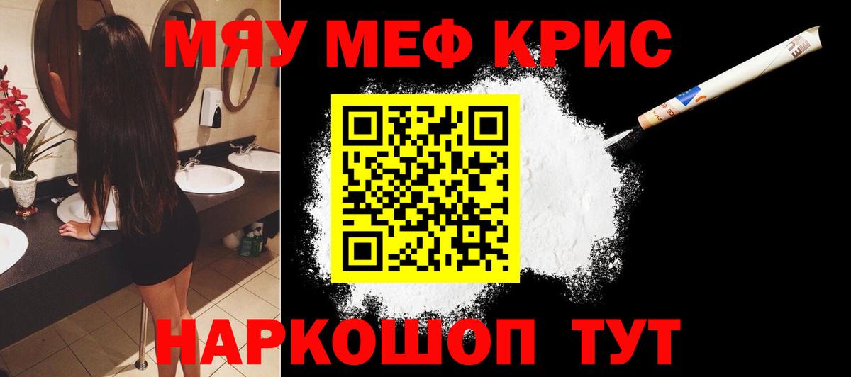 Мефедрон VHQ  МЯУ-МЯУ  Вход с VPN  Вязьма  МЕФ 4 MMC 