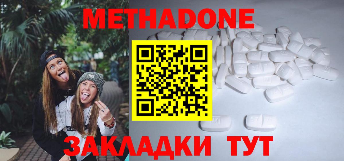 Метадон VHQ Вязьма