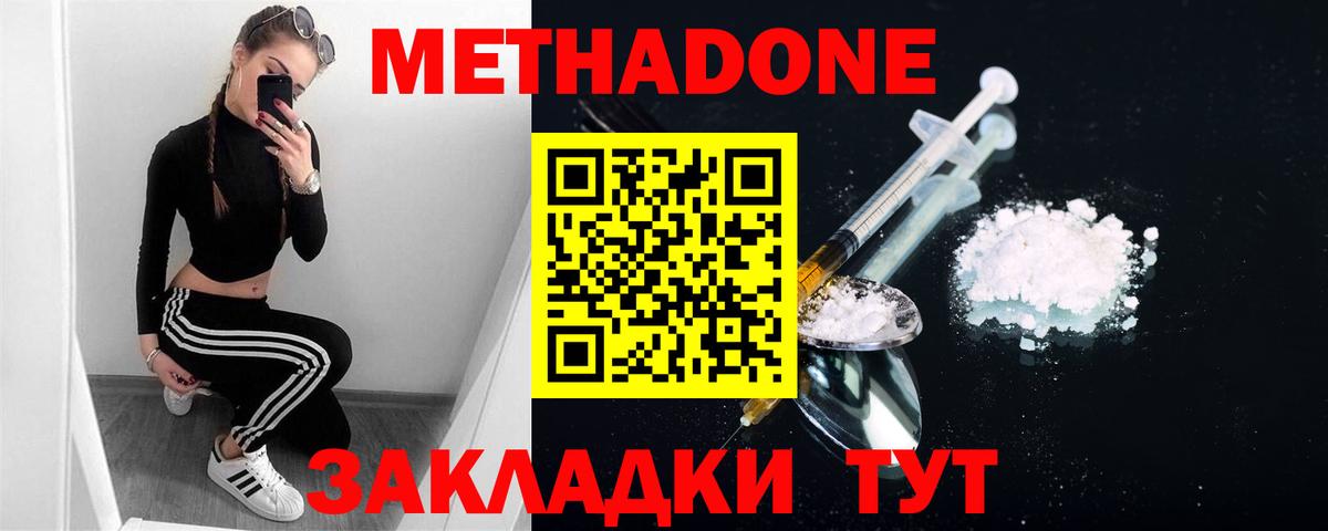 Вязьма  Метадон кристалл  Вход с VPN 