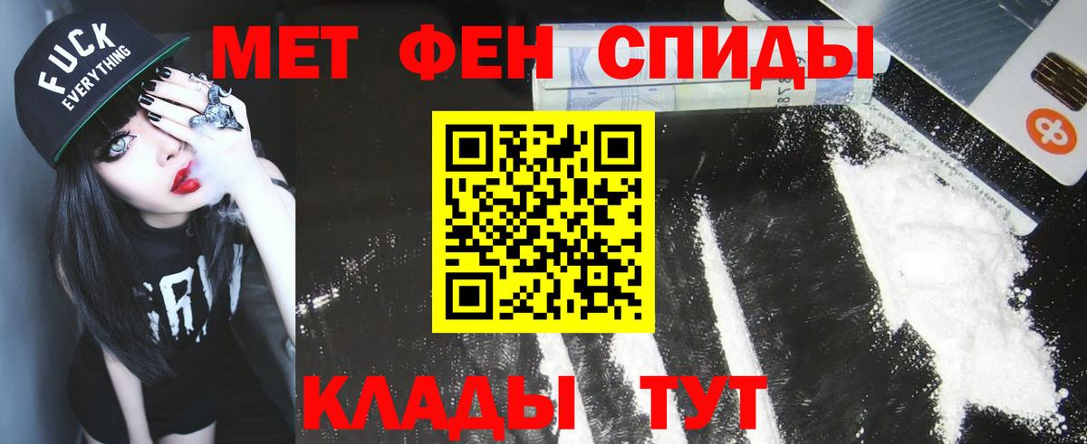 МЕТАМФЕТАМИН винт  Вход с VPN  Метамфетамин  Вязьма 
