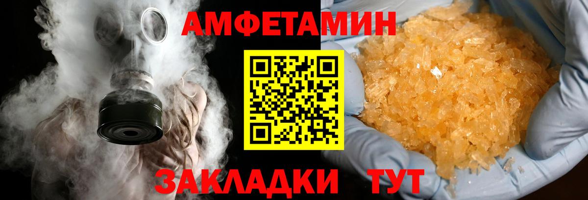 МЕТАМФЕТАМИН пудра Вязьма