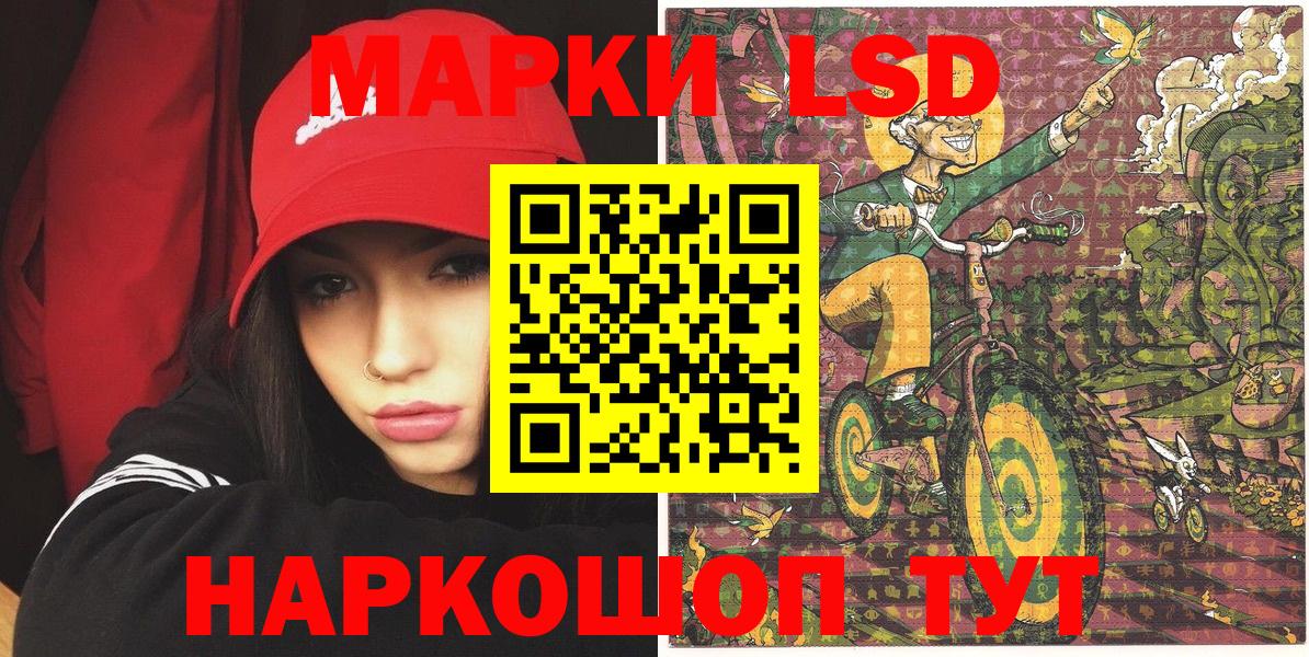 Наркотические марки 1,5мг Вязьма