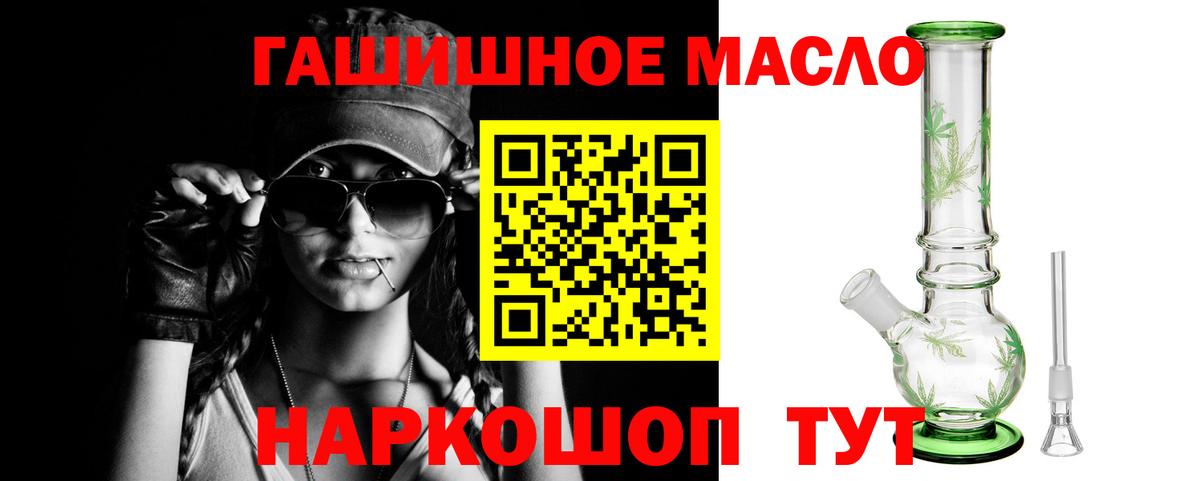 Вязьма  Дистиллят ТГК THC oil  Вход с VPN 