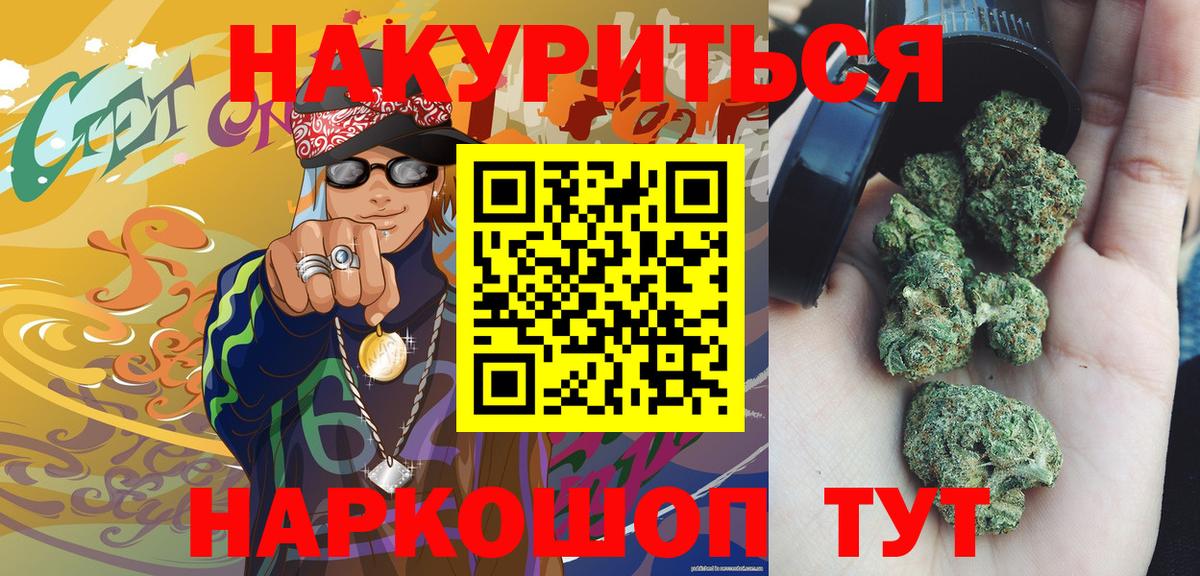 Каннабис OG Kush  Вход с VPN  Бошки марихуана тримм  Вязьма  Бошки марихуана OG Kush 